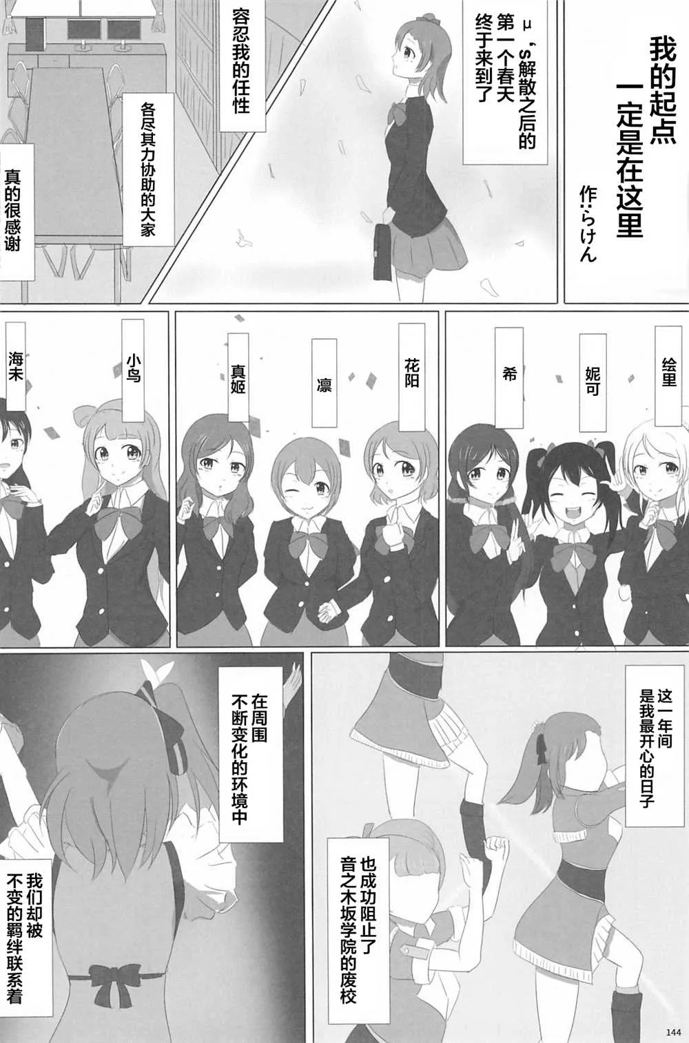 第1话 第146页