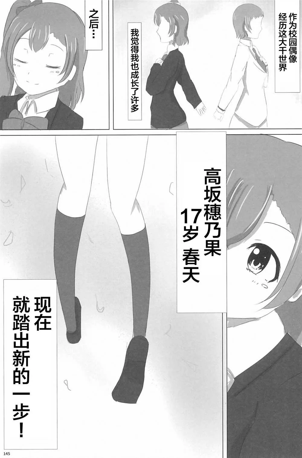 第1话 第147页