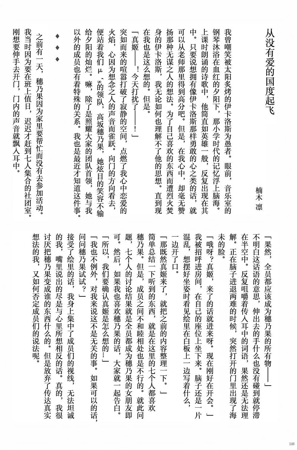 第1话 第148页