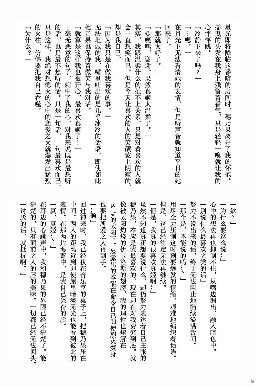 第1话 第152页