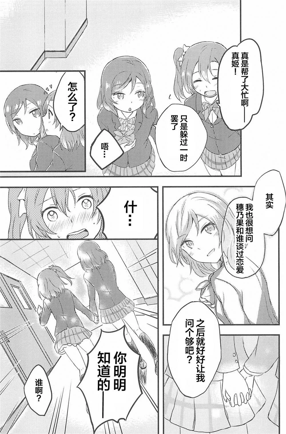 第1话 第159页