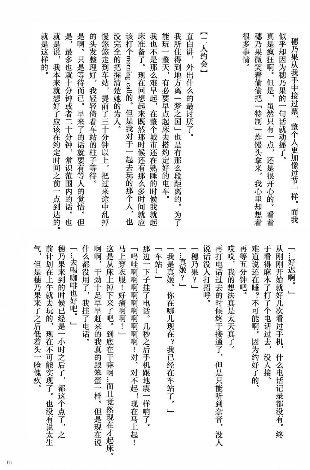 第1话 第173页