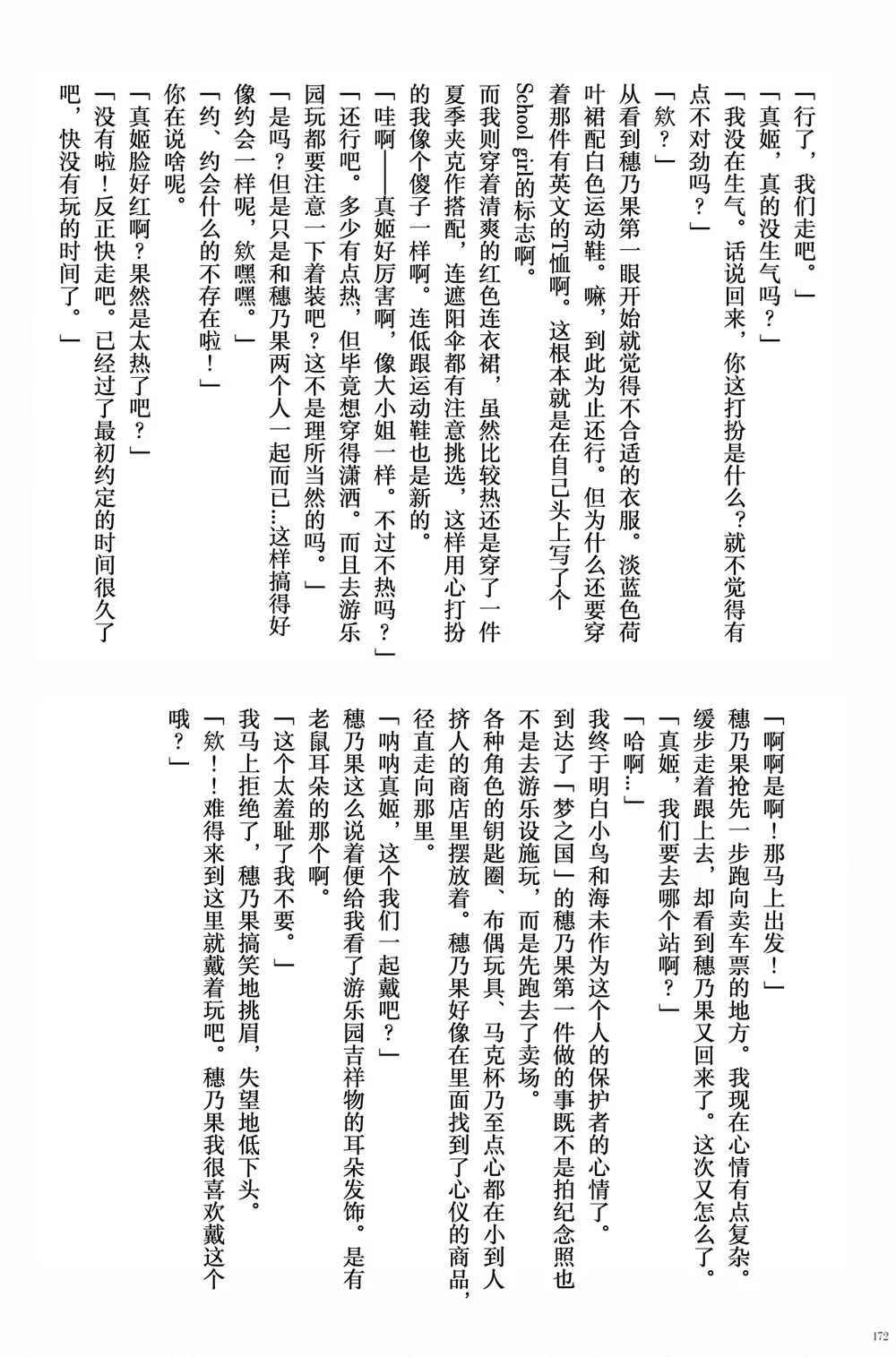 第1话 第174页