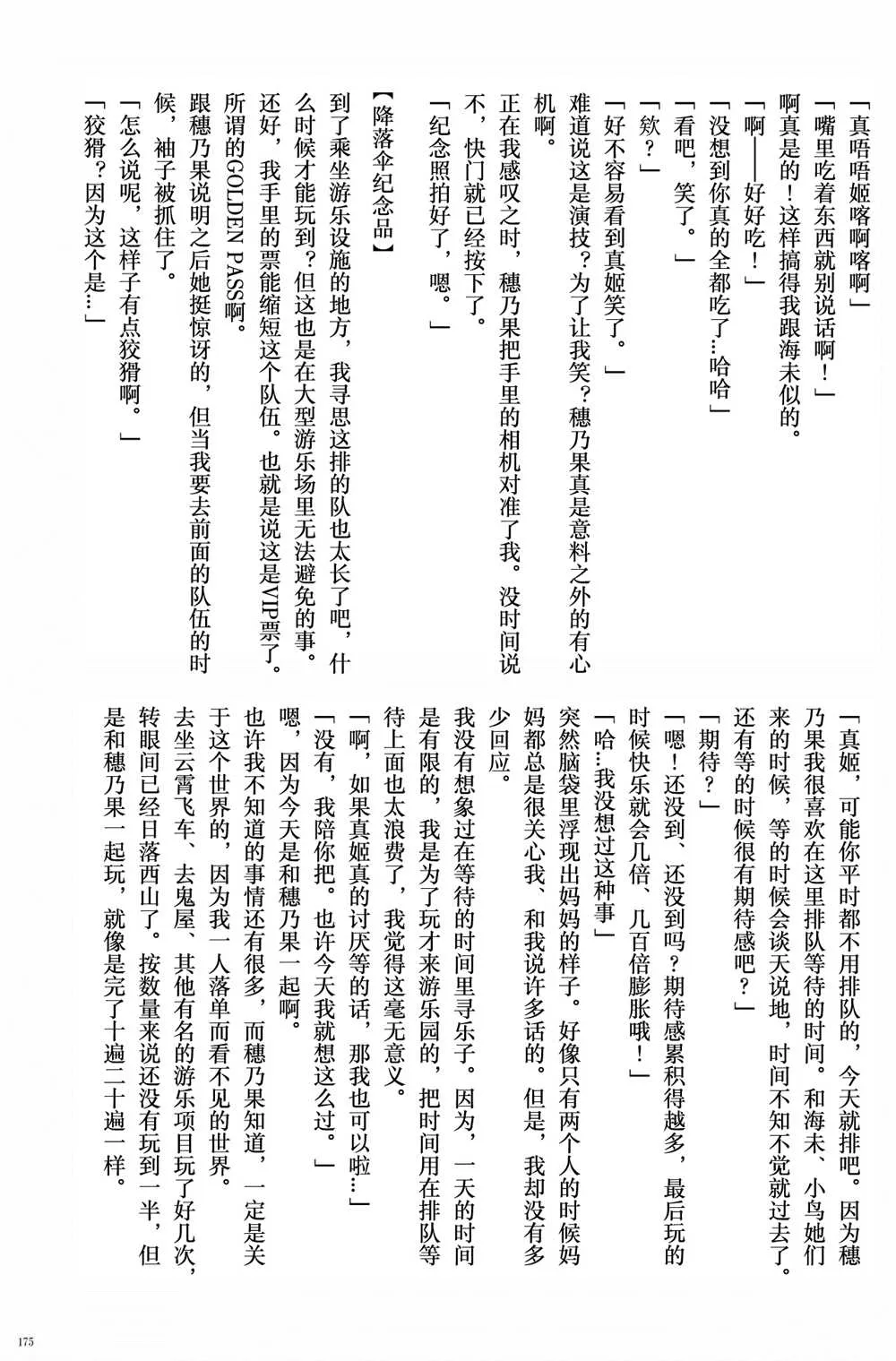 第1话 第177页