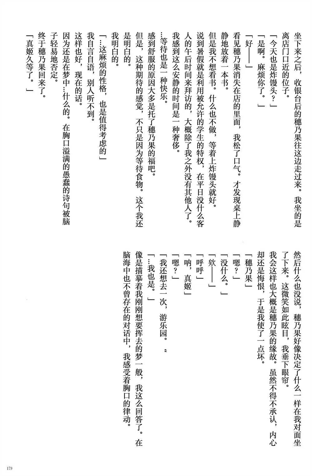 第1话 第181页