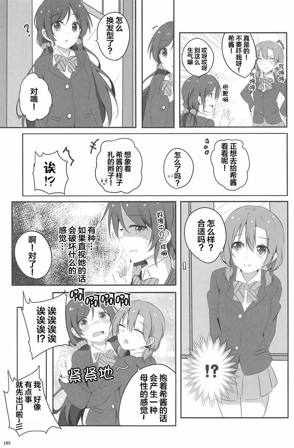 第1话 第187页