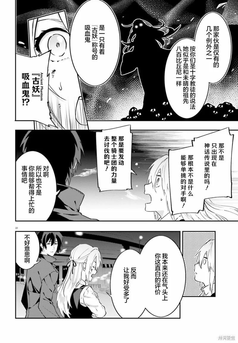第09话 第22页