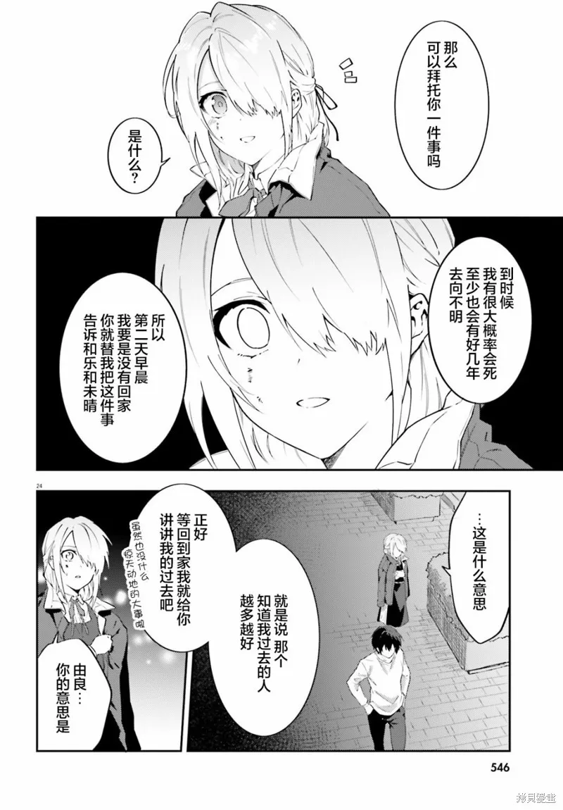 第09话 第24页