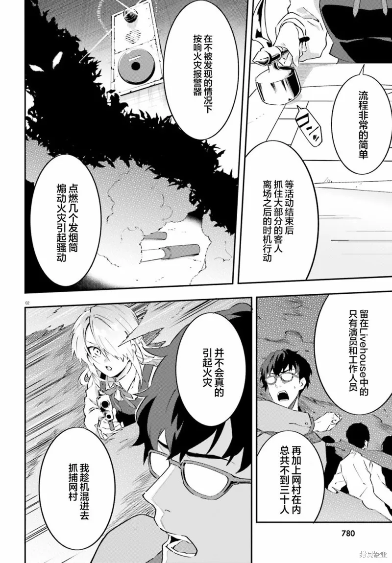 第07话 第2页