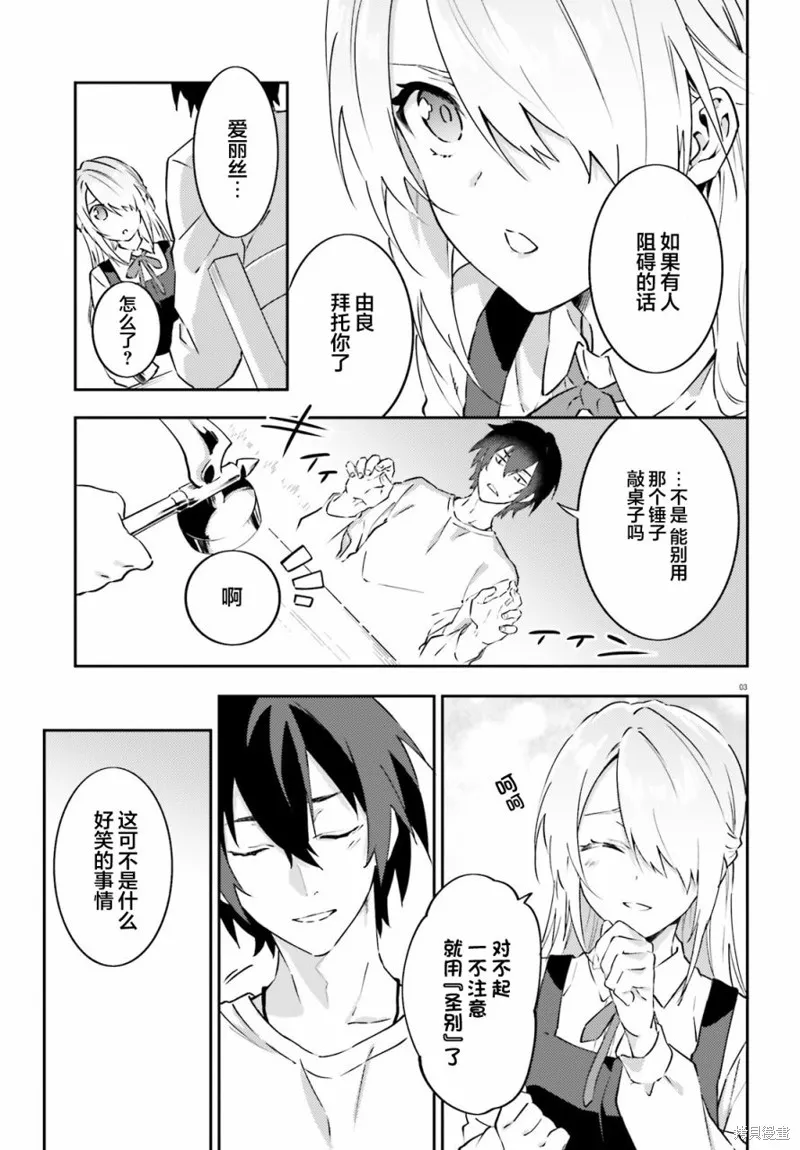 第07话 第3页