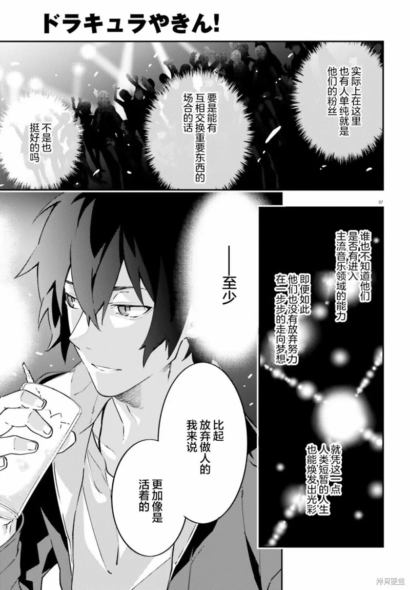 第07话 第7页