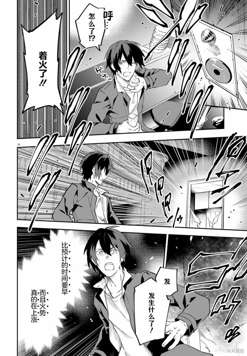第07话 第8页