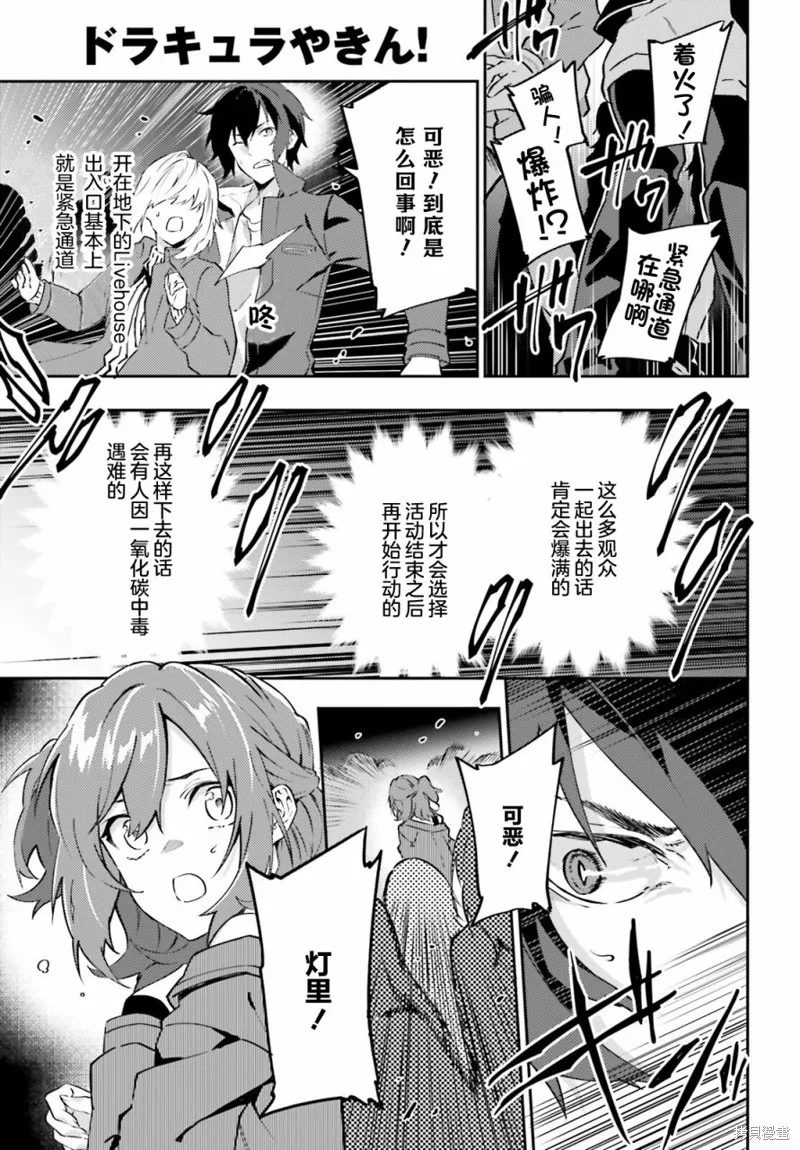 第07话 第9页