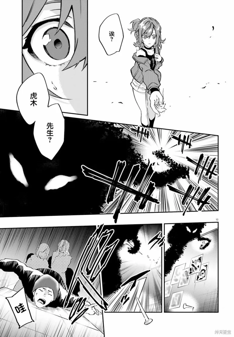 第07话 第13页