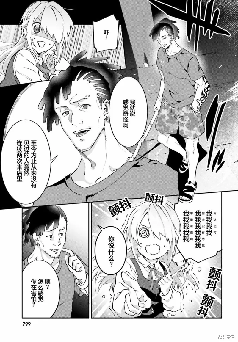 第07话 第21页