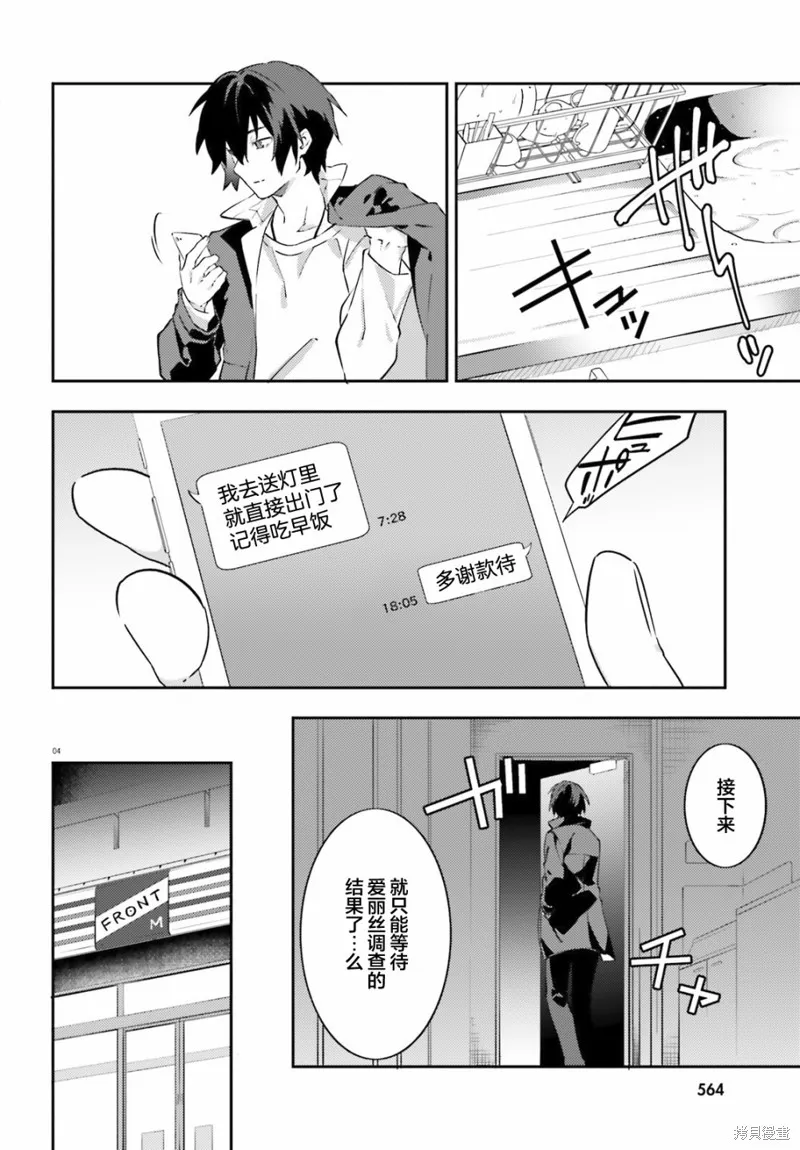 第06话 第6页