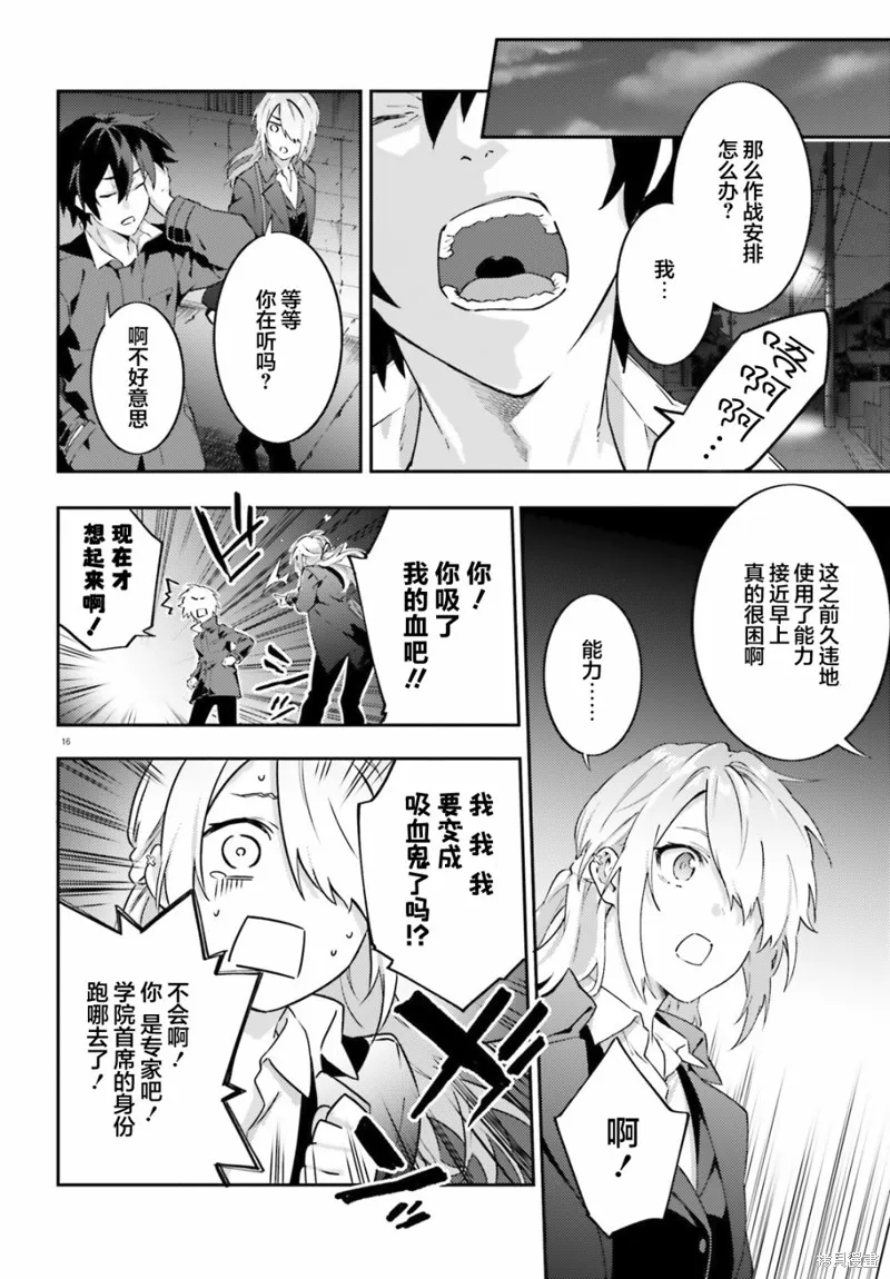 第06话 第18页