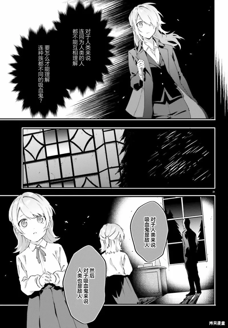 第06话 第23页