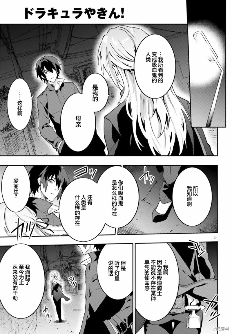 第06话 第25页