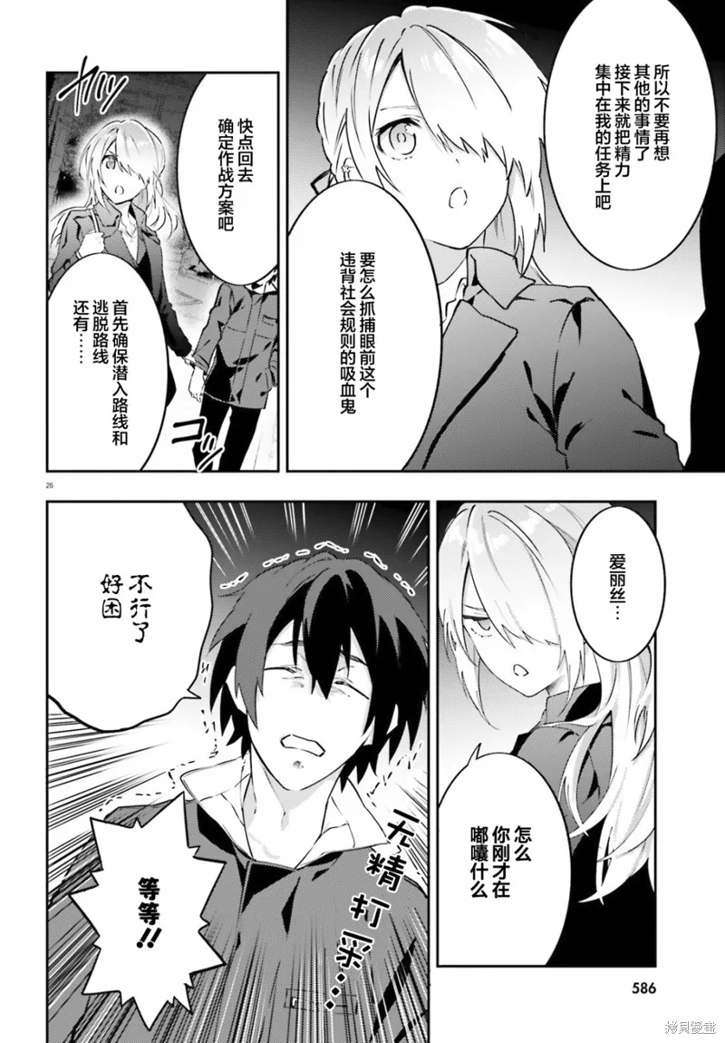 第06话 第28页