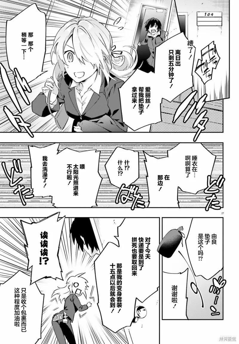 第06话 第29页