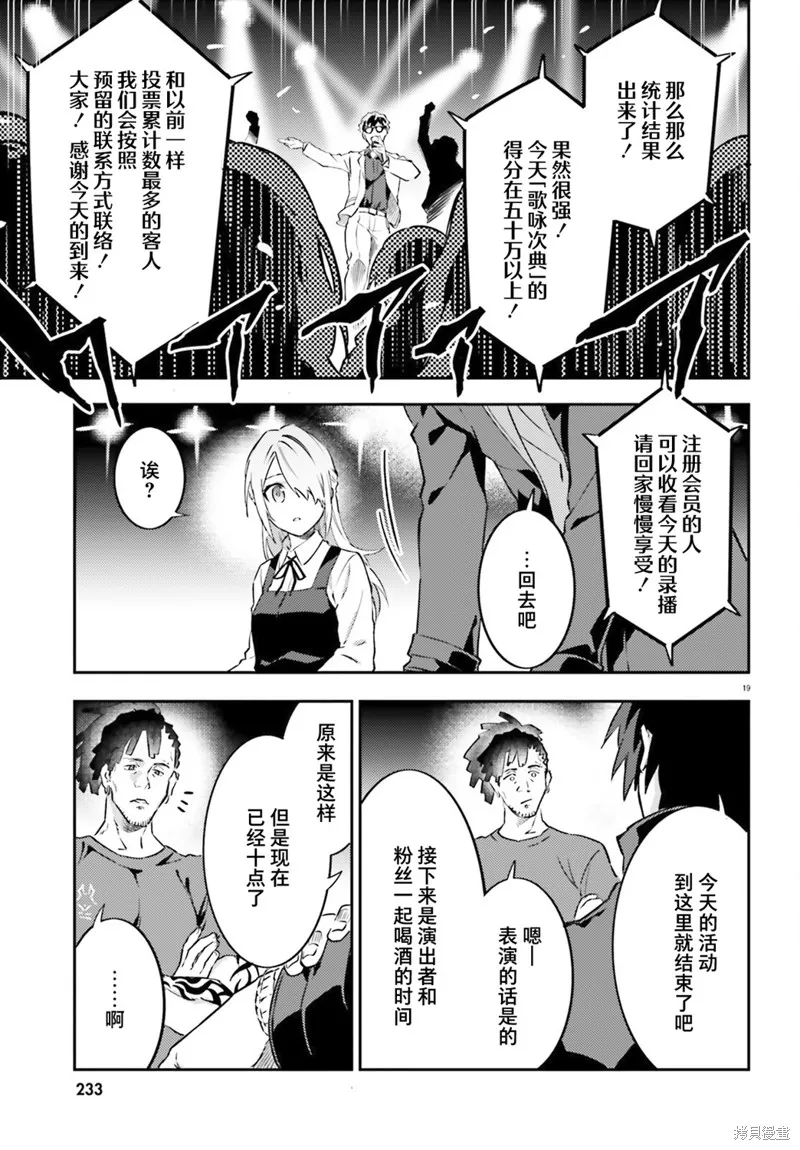 第05话 第19页