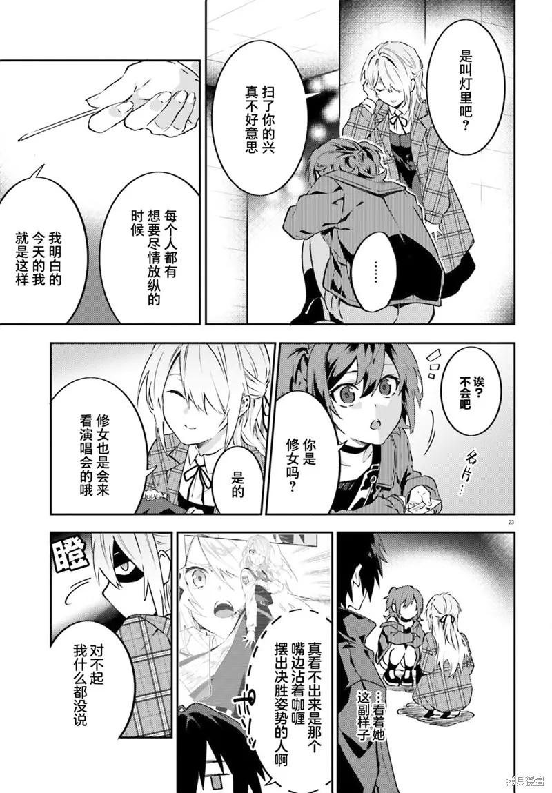 第05话 第23页