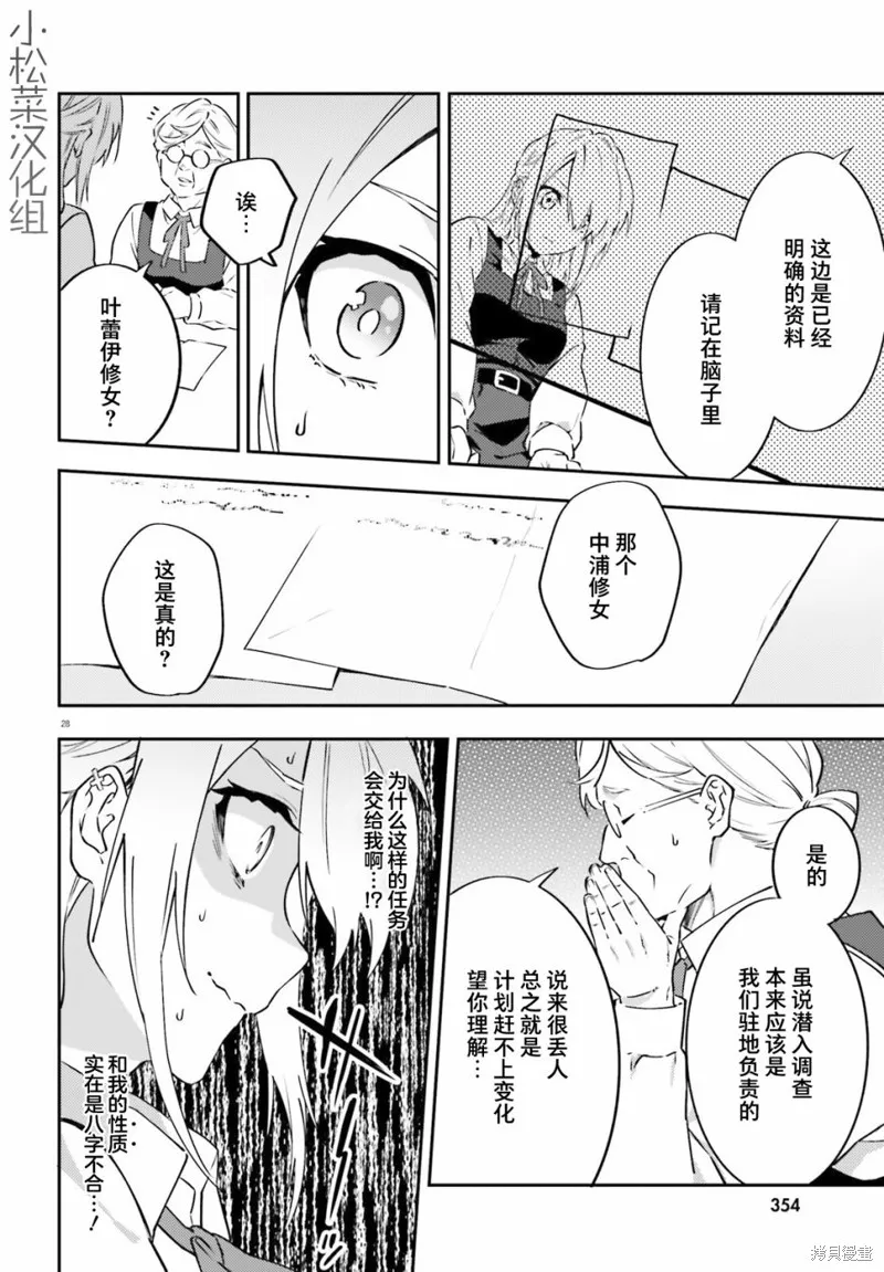 第04话 第28页