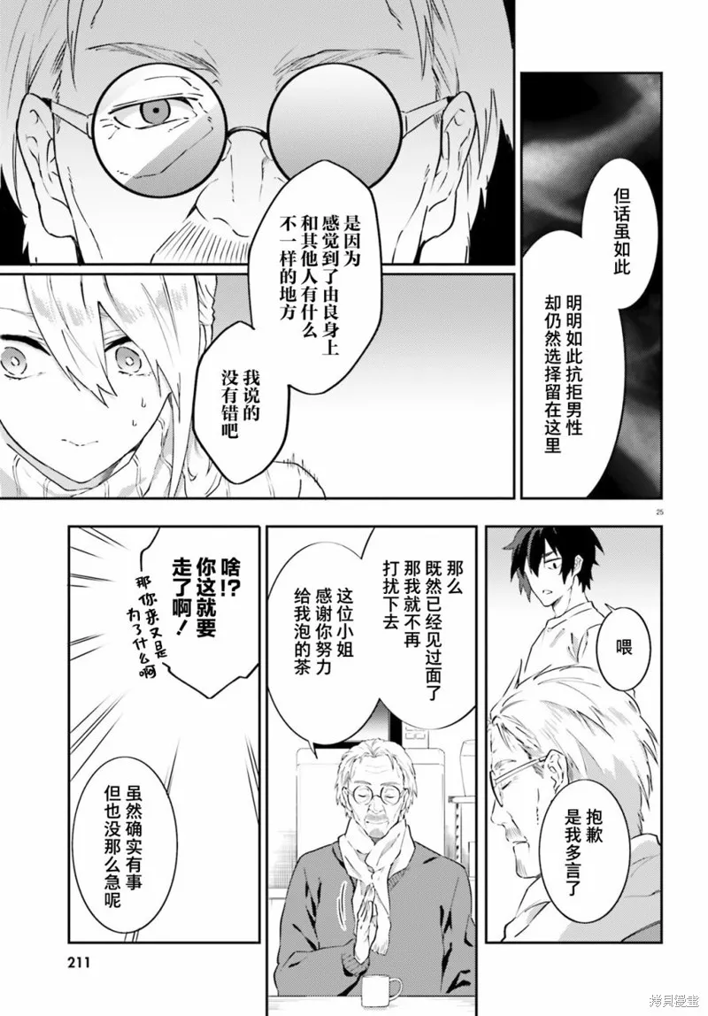 第03话 第25页