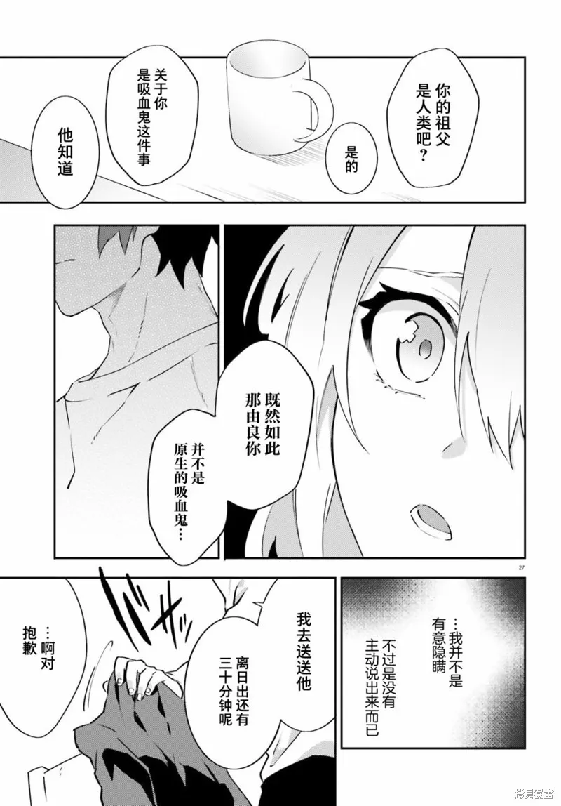 第03话 第27页