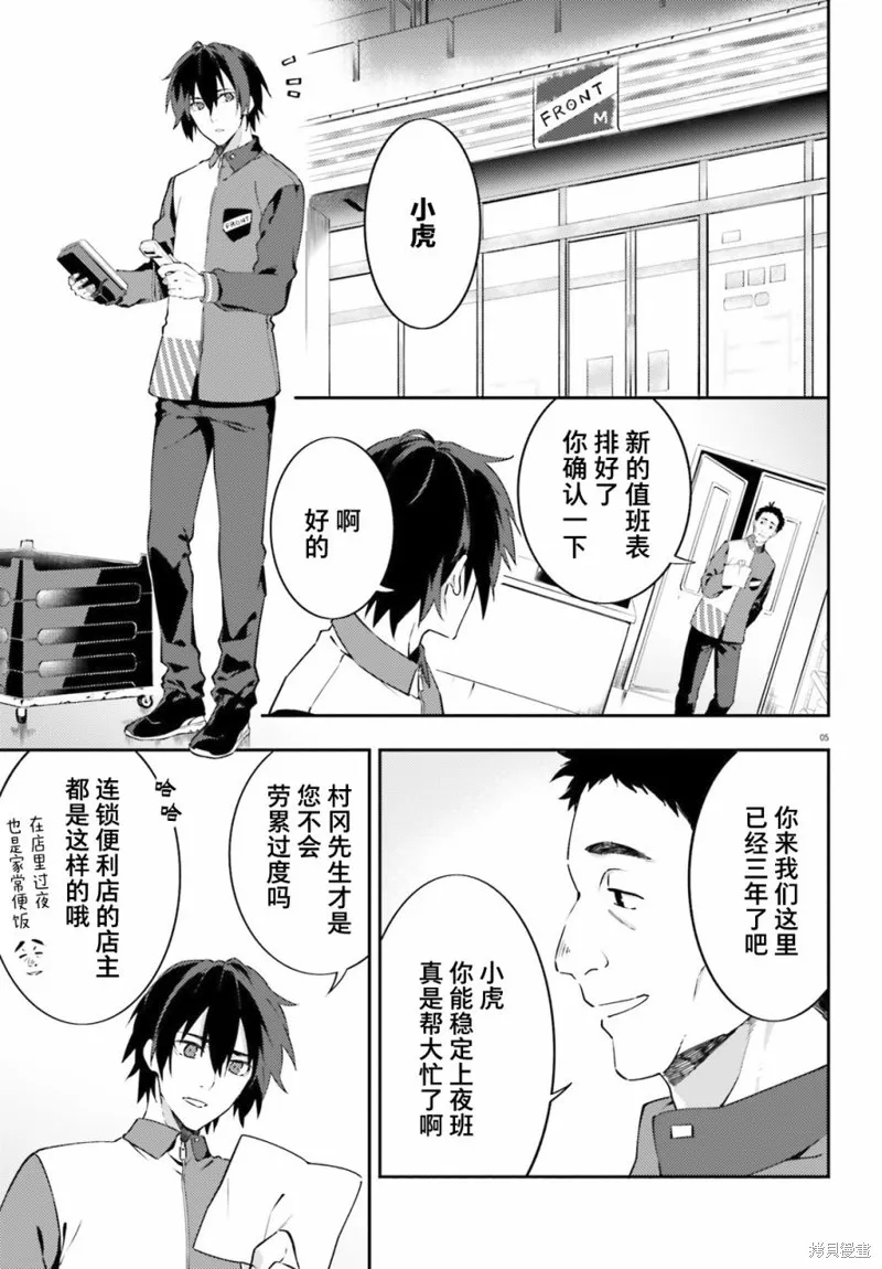 第01话 第3页