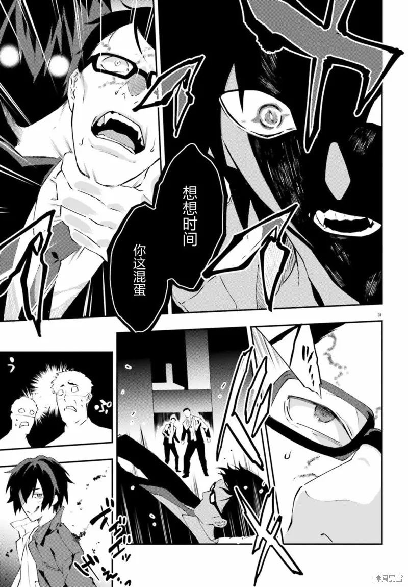 第01话 第29页