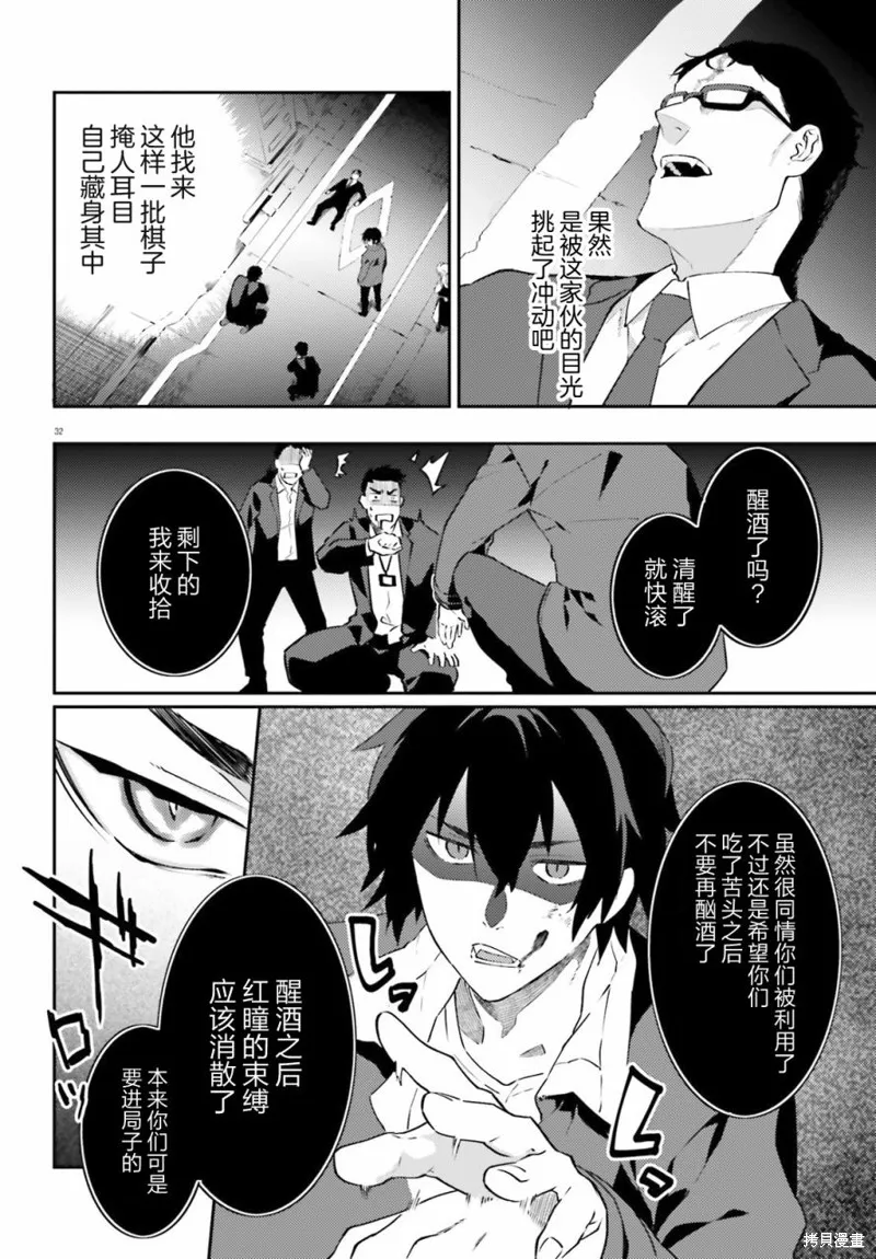 第01话 第30页