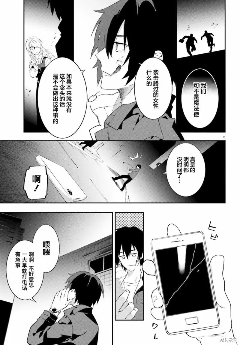 第01话 第31页