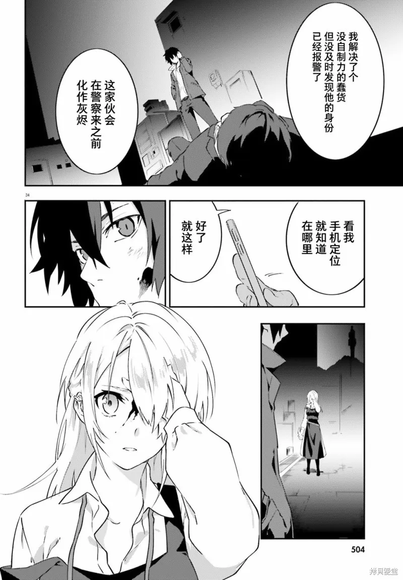 第01话 第32页