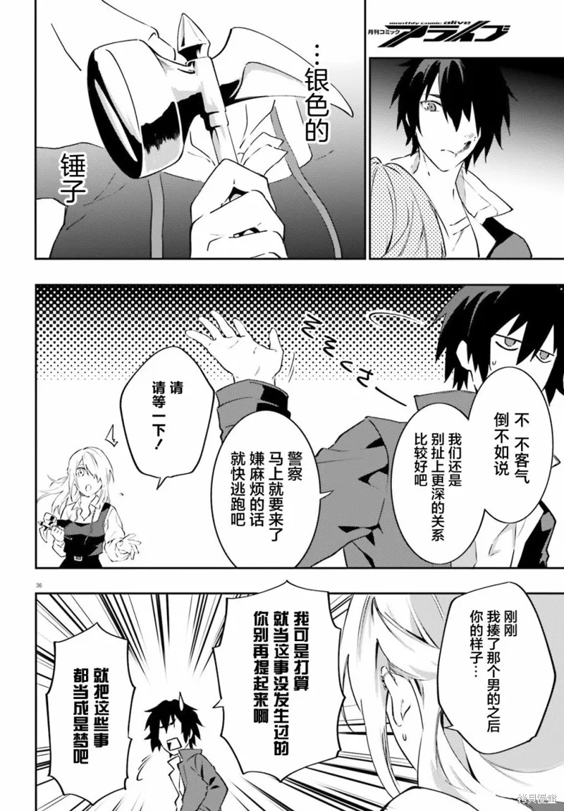 第01话 第34页