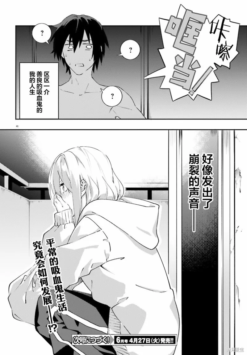 第01话 第44页