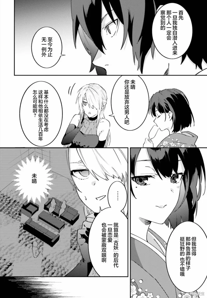 第10话 第14页