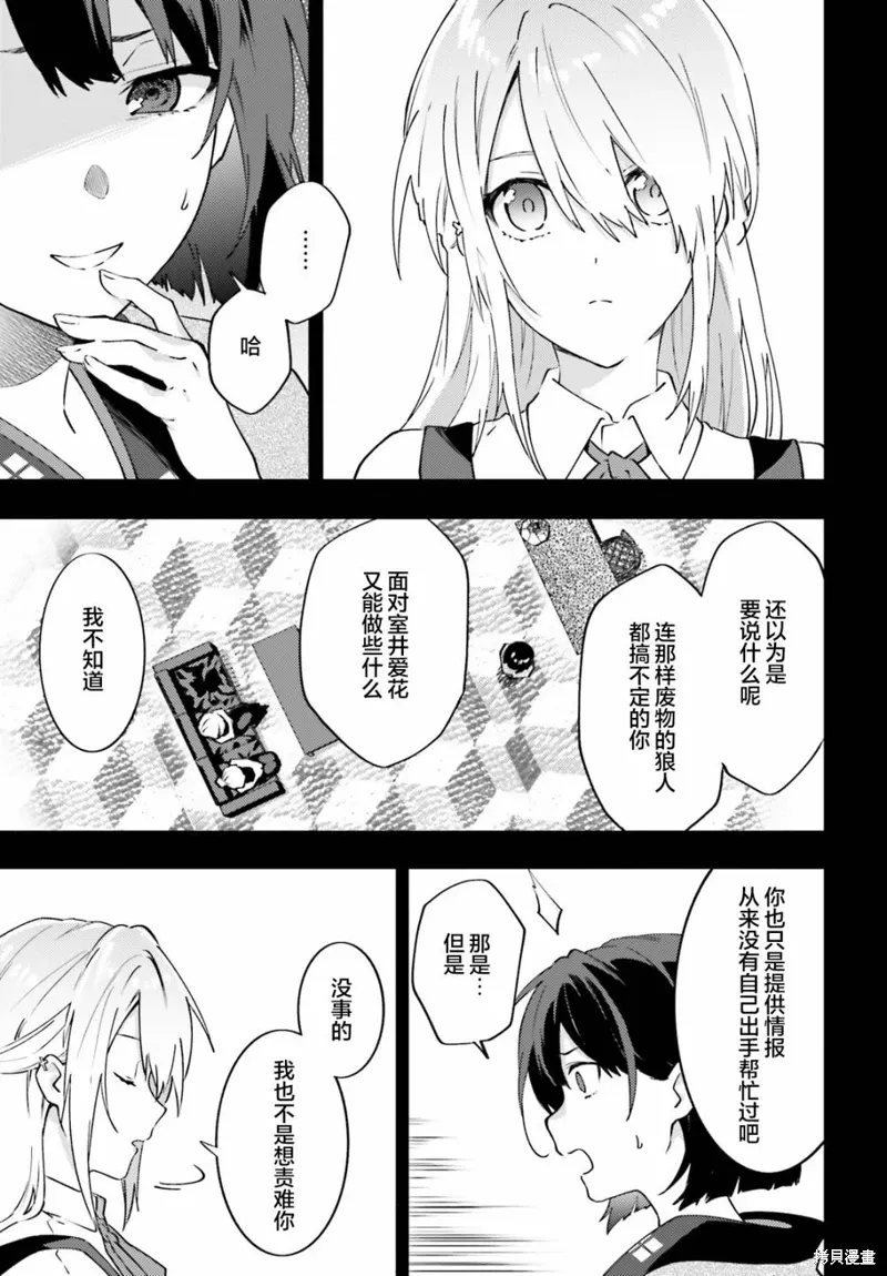 第10话 第19页