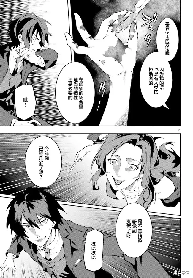第11话 第7页