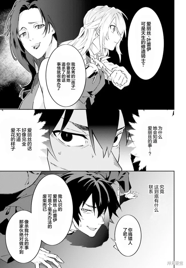第11话 第13页