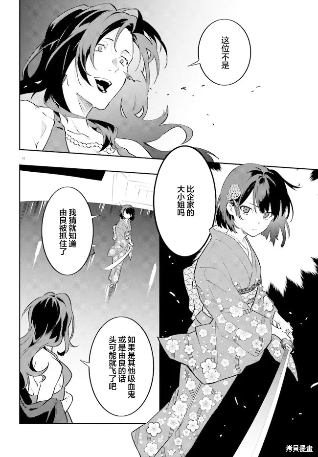 第11话 第16页