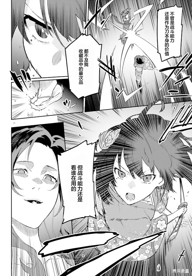 第11话 第20页