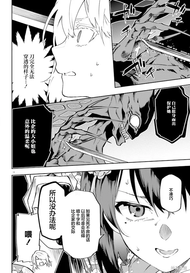 第12话 第4页