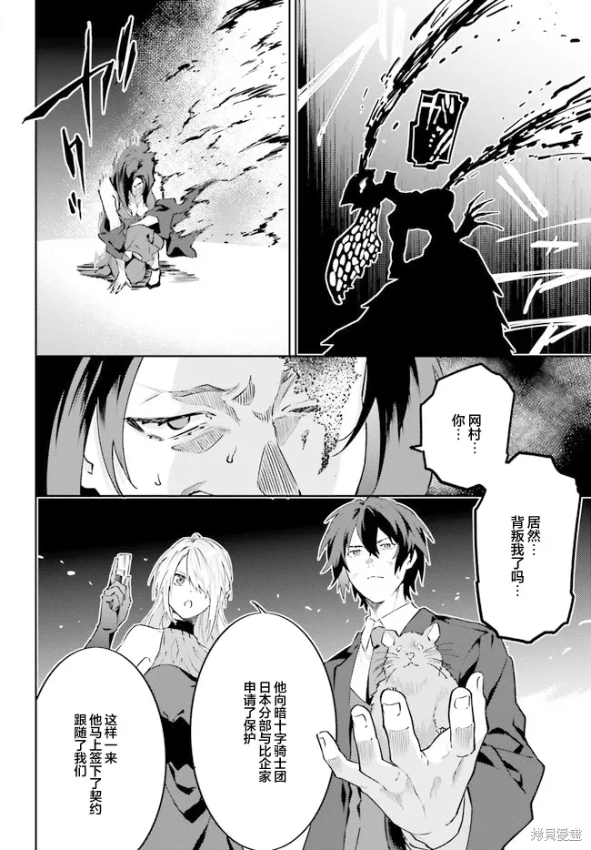 第12话 第16页