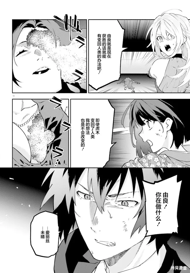 第12话 第18页