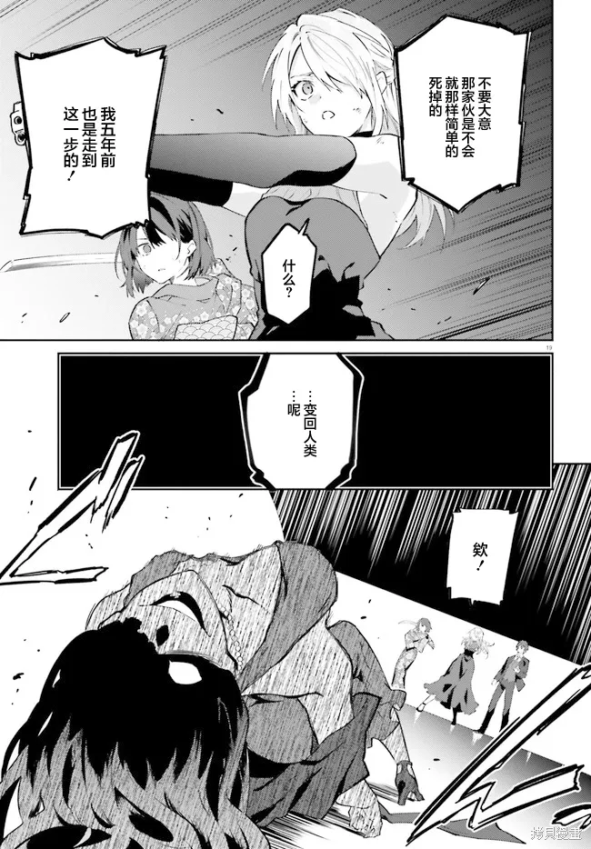 第12话 第19页