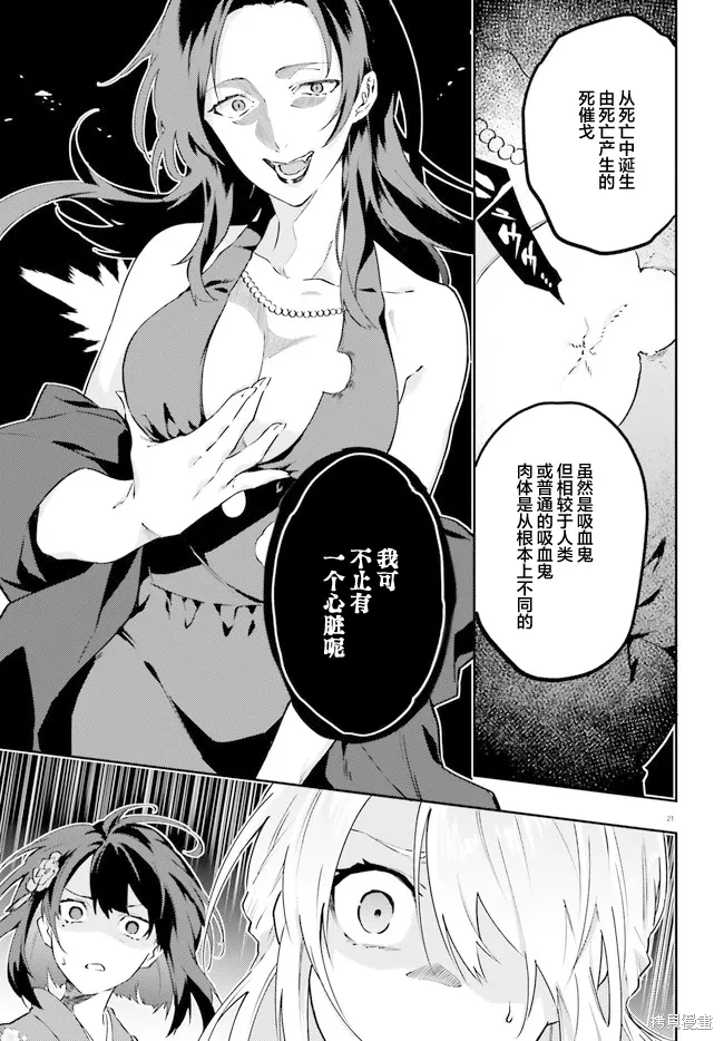 第12话 第21页