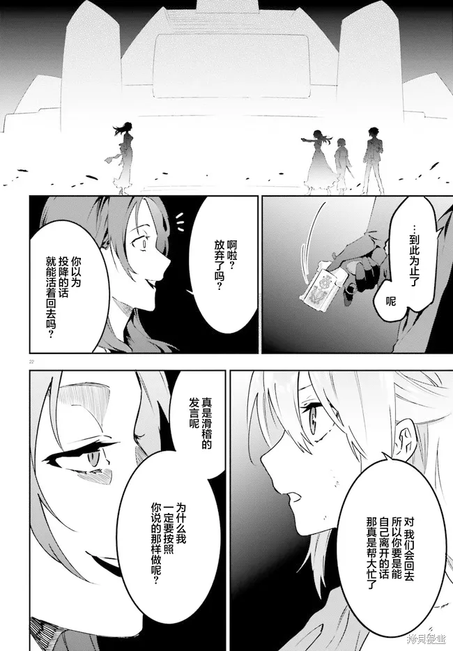 第12话 第22页