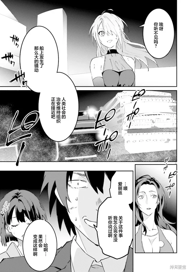 第12话 第23页